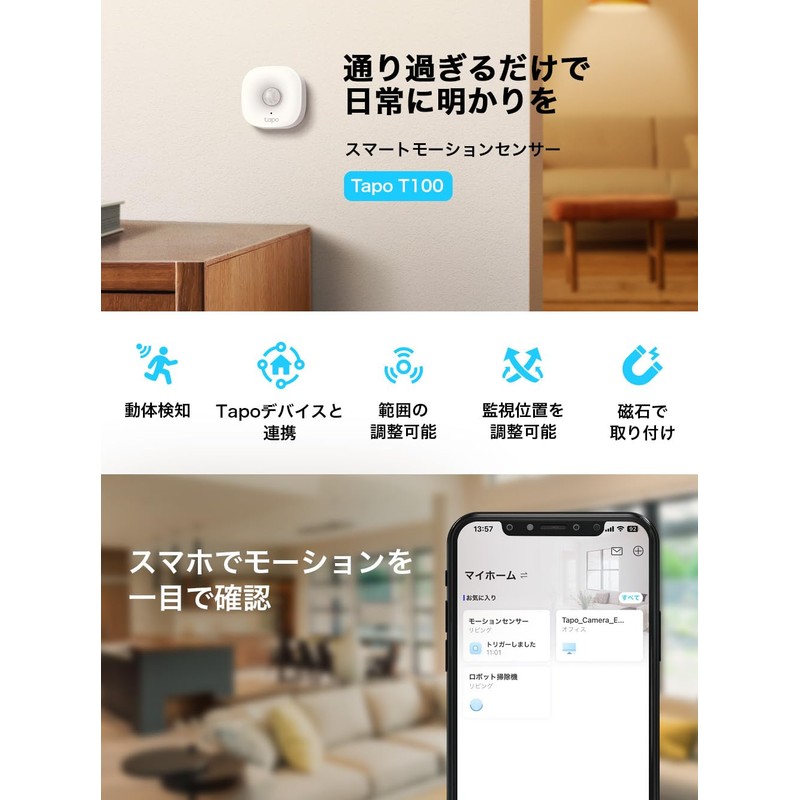 TP-Link Tapo T100 Smart Home, Long Life, Wide Range Communication,