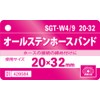 SK11(エスケー11) オールステンホースバンド SGT-W4/9 20-32mm