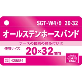 SK11(エスケー11) オールステンホースバンド SGT-W4/9 20-32mm