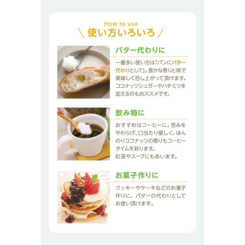 cocowell (ココウェル) Organic Extra Virgin Coconut Oil, 12.6 oz (360