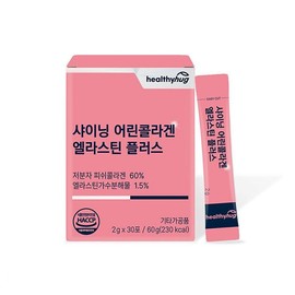 헬씨허그 Shining ultra-low molecule young collagen, elastin, biotin, hyaluronic acid, 30 sachets / 샤이닝 초저분자 어린콜라겐 엘라스틴 비오틴 히알루론산 30포