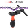 Universal Bicycle Chain Tool Kit (Includes Chain Breaker, Main Chain