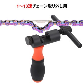 Universal Bicycle Chain Tool Kit (Includes Chain Breaker, Main Chain Pliers, Chain Checker) for Road Bike/MTB Use - Chain Splitter & Breaker for 1-13 Speed Chain Disassembly