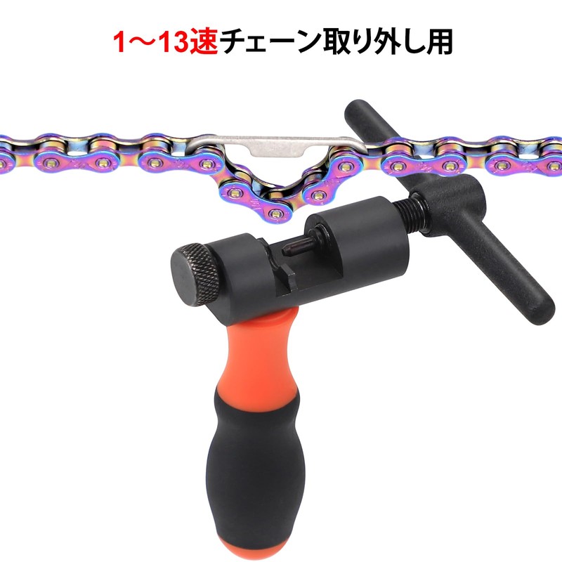 Universal Bicycle Chain Tool Kit (Includes Chain Breaker, Main Chain