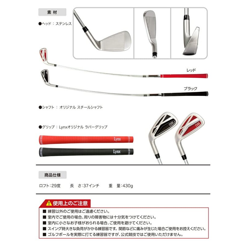 Lynx Lynx FURELOOP UTERU Swing Trainer for Left (Hot Blood!!