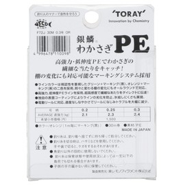 Toray PE Line, Silver Scale, Wakasagi PE, 98.4 ft (30 m), No. 0.2, 4.6 lbs (2.1 kg), Orange