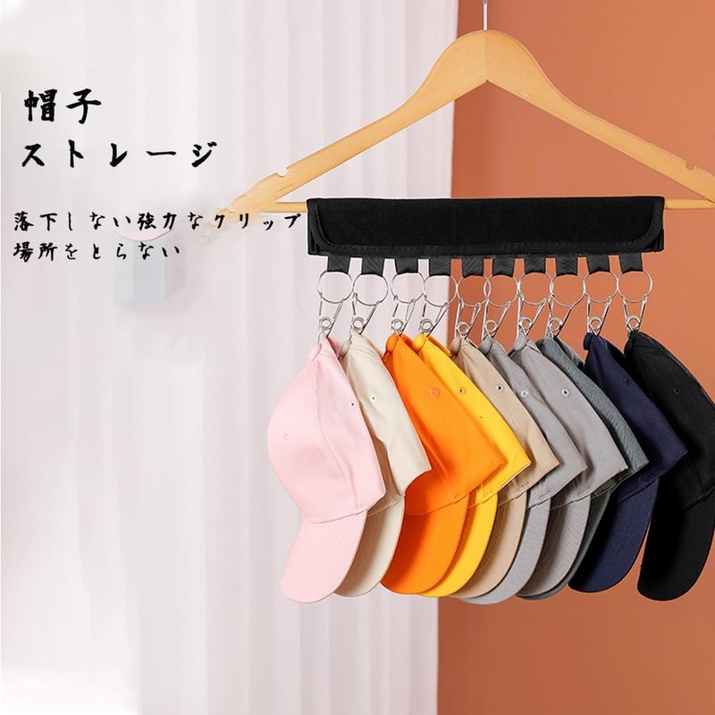 ZUNNY HJERBOF Laundry Hanger, Hat Hanger, Hat Hanger, Foldable, Hat