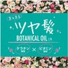 Rosenoa Rose Oil Hair Cream 5.3 oz (150 g), Set