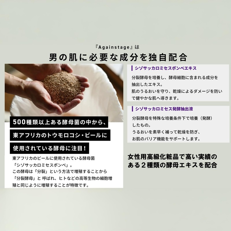 アゲンステージ スキンケアセット 30 40代 50代 男性用 洗顔料 オールインワン ジェル エイジングケア