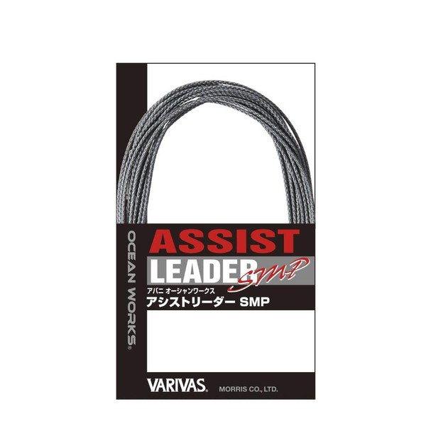 VARIVAS AH3 Ocean Works Assistive Leader SMP #3 114LB