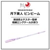 DAIWA Worm Tsukiyobijin Pin Beam 2.6 Squid Goro Black