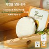 Vibrand 아보카도비누 촉촉한보습 클렌징비누 유해성분NO 순한 온가족 사용 올인원비누 선물