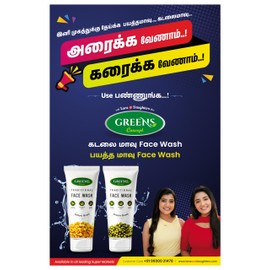 Greens Concept Traditional Green Gram Face Wash