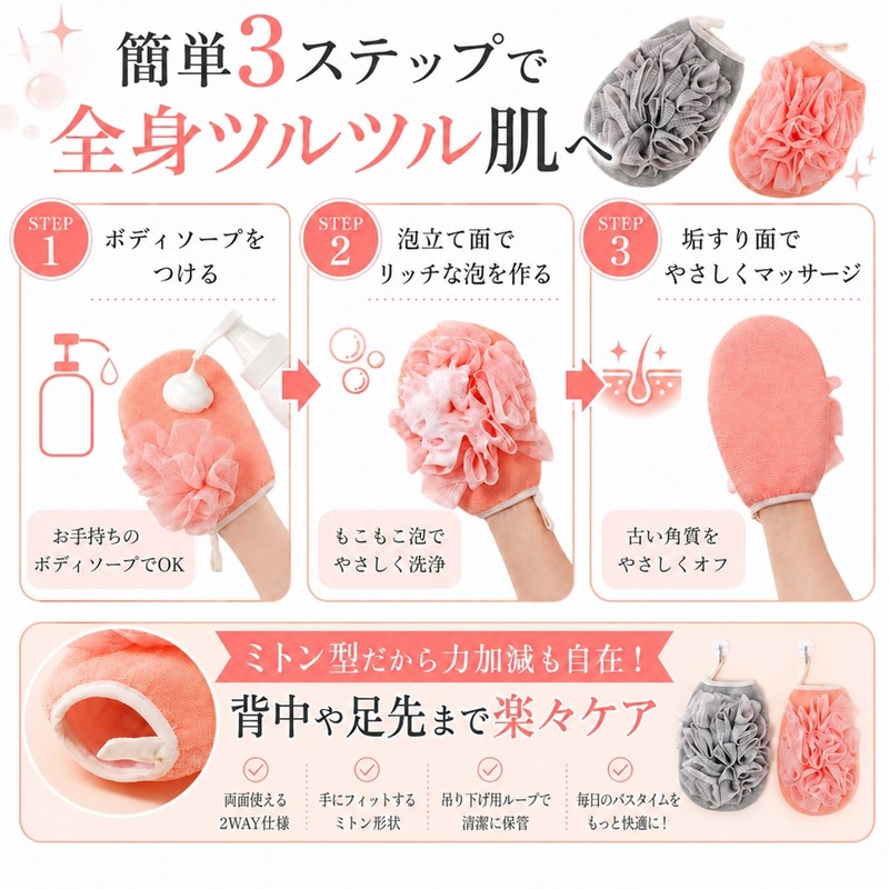 Queen-b Bath Gloves, Set of 2, Double Sided, Foaming Scrub,