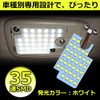 OPPLIGHT 200 Series Hiace DX LED Room Lamp, 200 Series