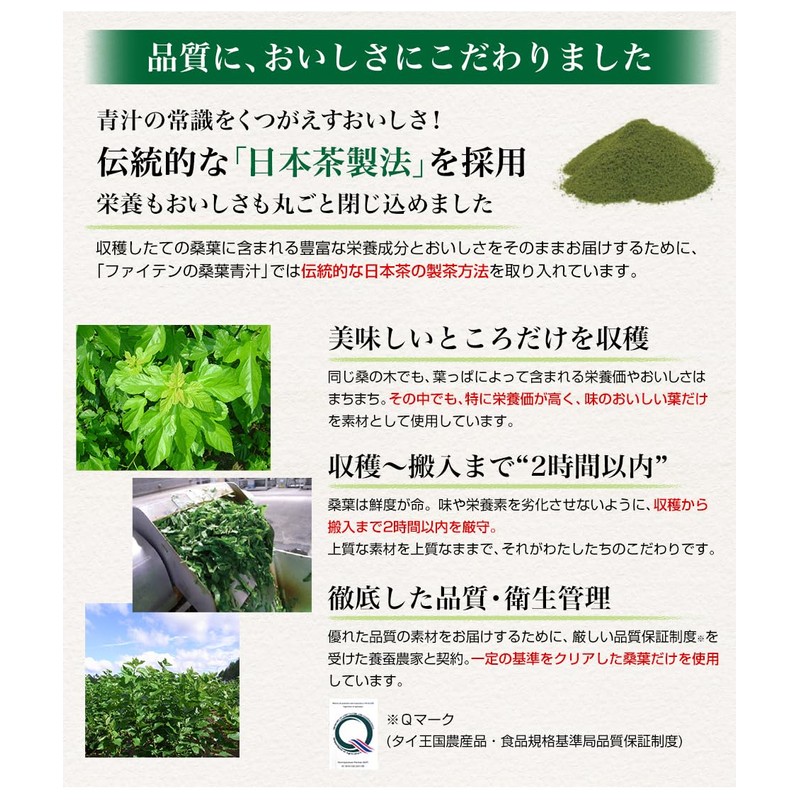 ファイテン(phiten) 桑葉青汁 発芽玄米プラス 230g