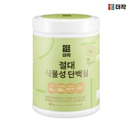 Proslab [The Zak] 100% Plant-Based Protein 500g x 1 / [더작] 100% 식물성 프로틴 단백질 500g x 1개