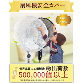 Fan Cover, Fan Safety Cover, For Blade Sutra 13.8 - 17.7 inches (35 - 45 cm), Solid Color, Safety Net, For Kids, Finger Scissors Prevention, For Home Use