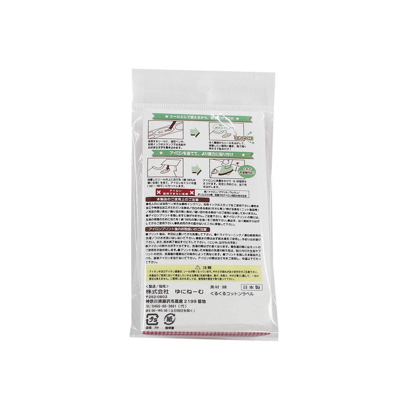 Yuninemu AJUN-14541 Kurukuru Cotton Labels, 44 Pieces, 7 Sizes