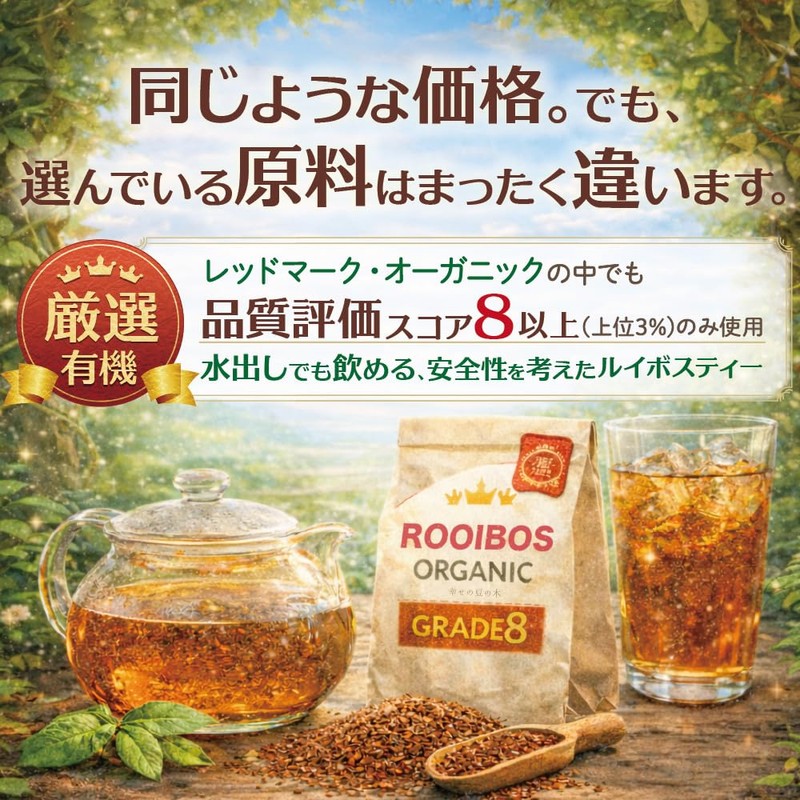 Happy Bean Tree Rooibos Tea Organic 0.07 oz (2 g)