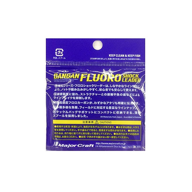 Major Craft Line Bullet Fluoro Shock Leader DFL-0.6/2lb No. 0.6