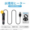 LKCCTK Aquarium Heater, Tropical Fish Heater, Thermostat, USB Powered, Constant
