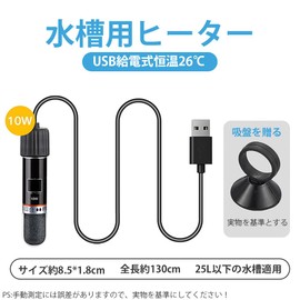LKCCTK Aquarium Heater, Tropical Fish Heater, Thermostat, USB Powered, Constant Temperature 66°F (26°C), Small Size, 10W, Heat Resistant, Corrosion Resistant, Temperature Control, For Tropical Fishes,