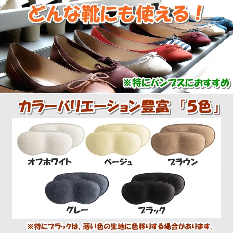 GoodKuru Anti-Slip Heel Pad Anti-Slip Anti-Crack Prevention Choose Color 2