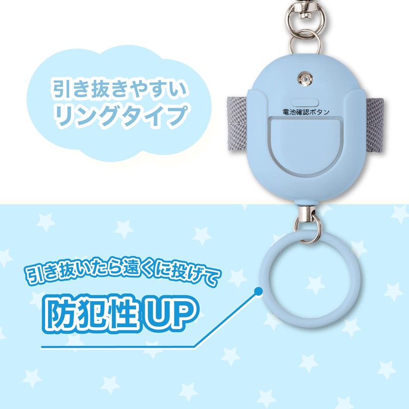 Asuka GE071ABN Antibacterial Security Buzzer, Waterproof, Blue