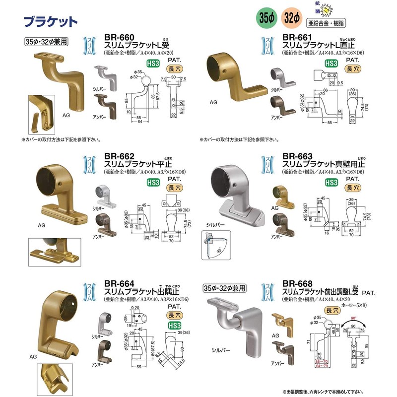 Polar Bear BR-664 Slim Bracket Outlet Corner, 1.4 inches (35