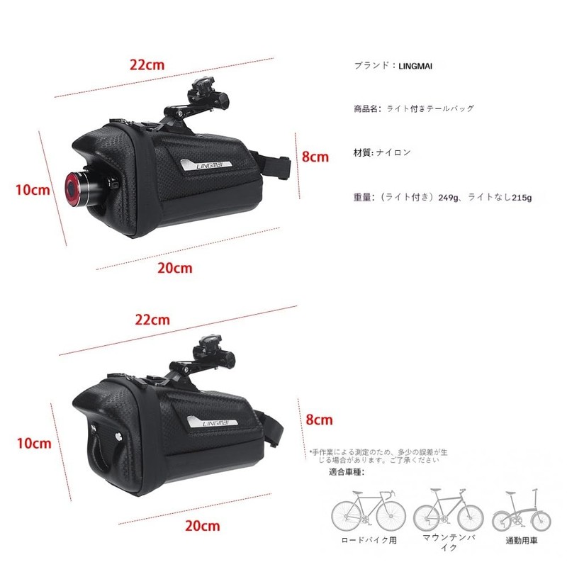 LINGMAI Bicycle Saddle Bag, Fully Waterproof, with Tail Light, Nylon