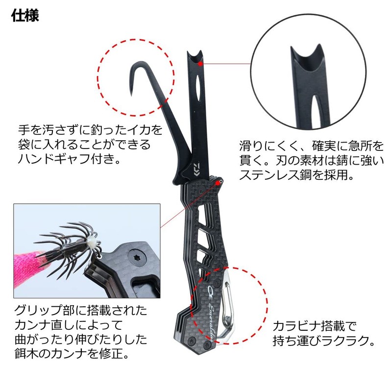 Daiwa Emeraldas Ikashime FL170 Carbon Black Carbon Black