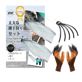 [UTST] Clam Hunting Tools, Gloves with Claws, Rake, Clam Hunting, Net, Hole Digging, Gloves for Clamming, Clam Hunting Set, Net (Brown, Free)