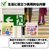 Machinaka Mark Karuta, Pictogram Traffic Sign, Learn Marks in Karuta