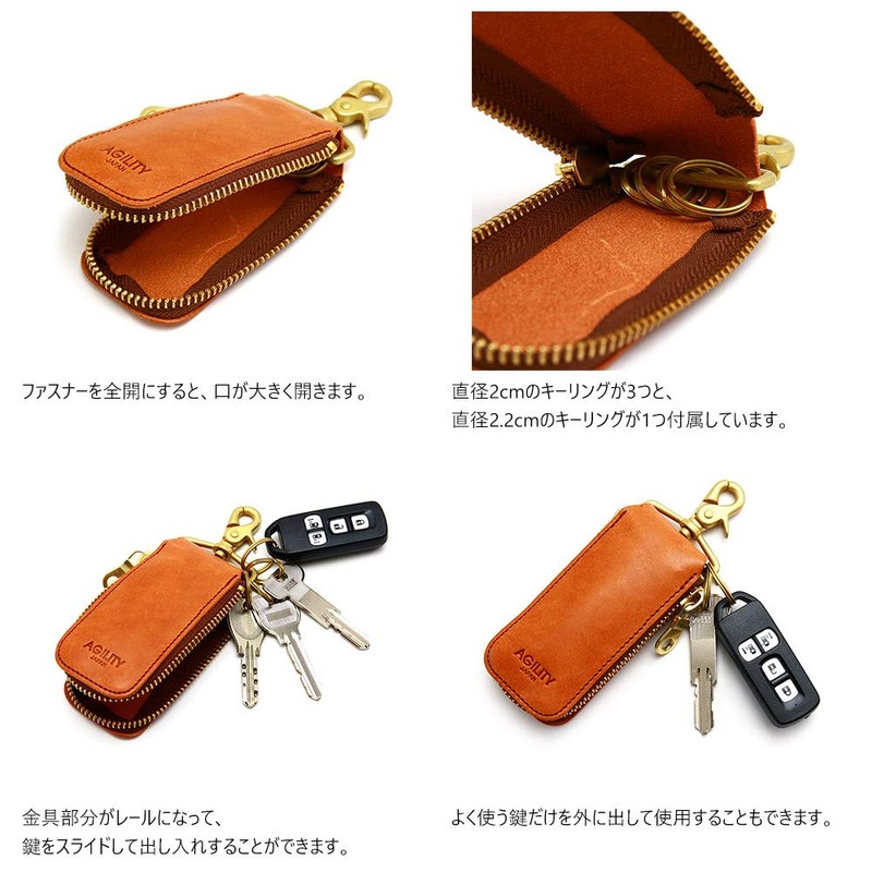 Agility affa "Peruch" Key Case, Compact, Slim, Keyring, Smart Key,