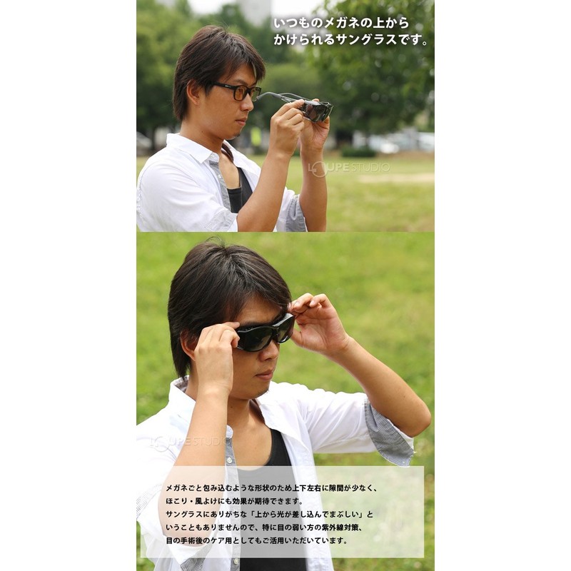 Polarized Over Glasses Polarized SG-605P Over Sunglasses, Polarized Sunglasses, AXE