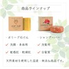Olive from Hokkaido, Additive-free, Face Cleansing, Whole Body, Sensitive Skin,
