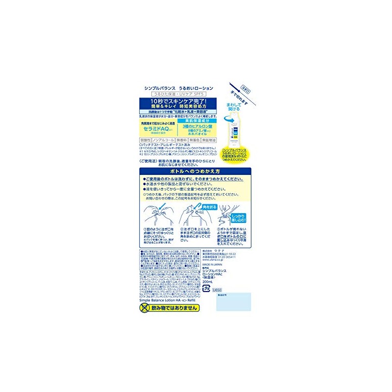 SIMPLE BALANCE Moisturizing Lotion (For Refill), 6.8 fl oz (200