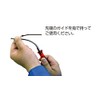 Sun Flag Flexible Screwdriver #1, Red, Dimensions: 8.5 x 0.8