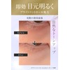 Lujo Needle Serum Bright Eye Cream, Eye Cream, Eye Serum,