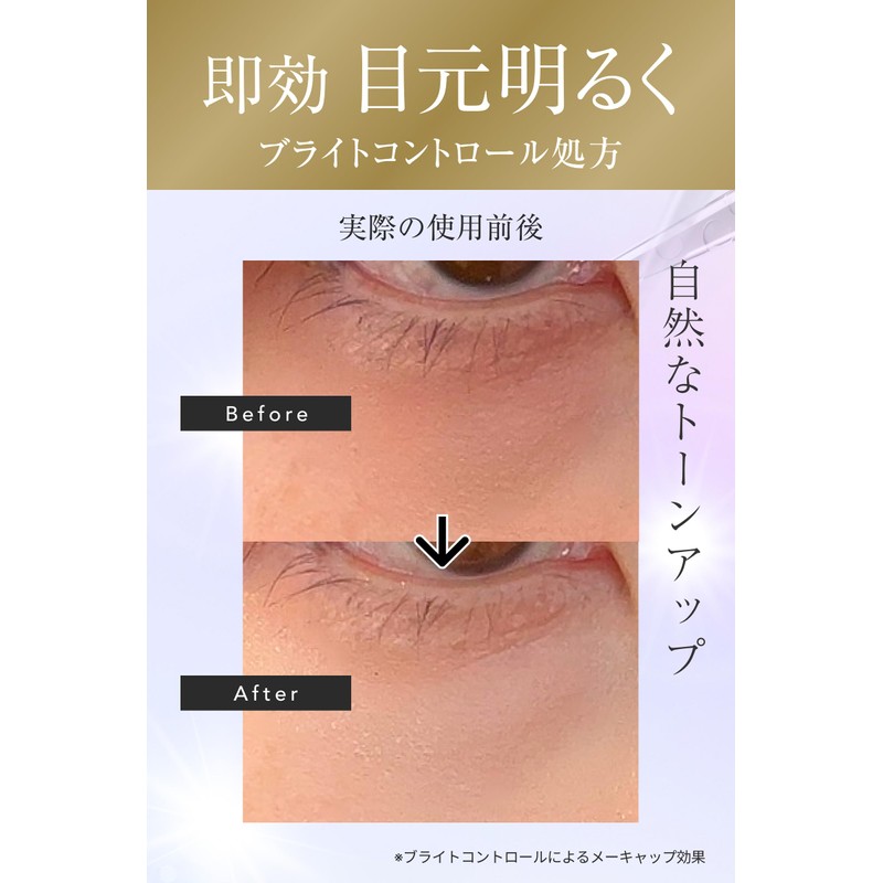 Lujo Needle Serum Bright Eye Cream, Eye Cream, Eye Serum,