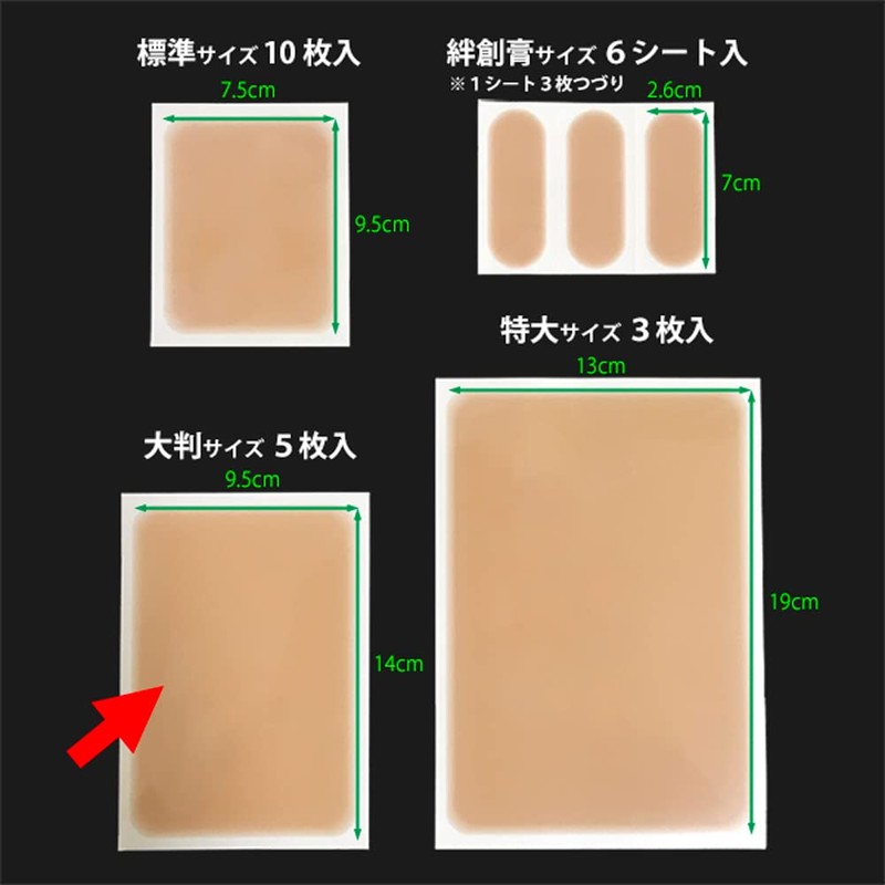 Foundation Tape (Hide Tattoo Stickers) Large Size Same Color 5
