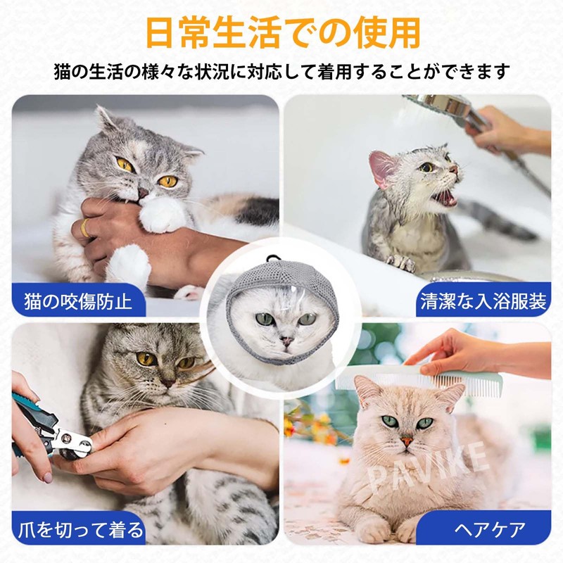 PAVIKE Cat Mask [S] Cat Blindfold Mask Cat Nail Clipping