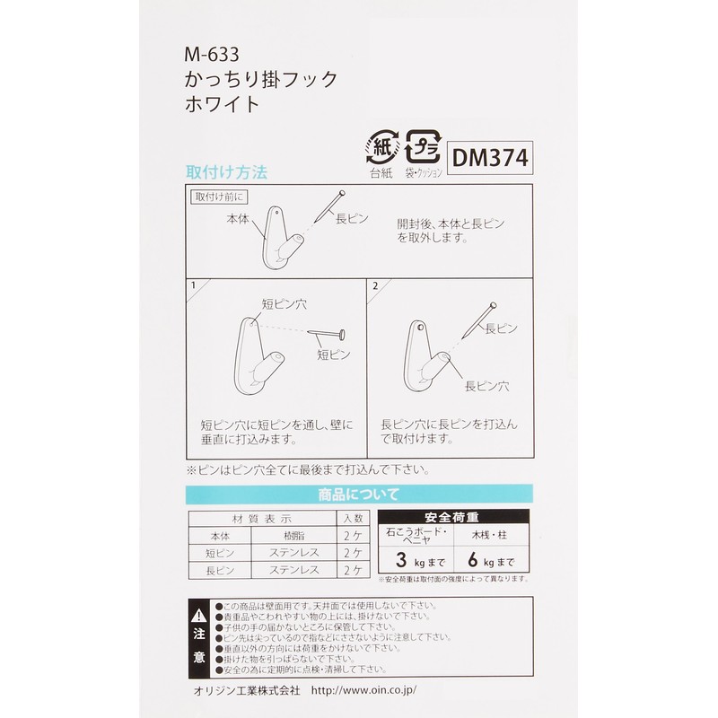 Berg M-633 Structured Hook White