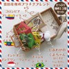 [Coffee Gift] Basket Coffee Round the World Travel 13 Cups