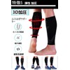 Calf Supporter, Compression, Refreshing, Standing, Walking, Running, Soccer, Rugby, Tennis,