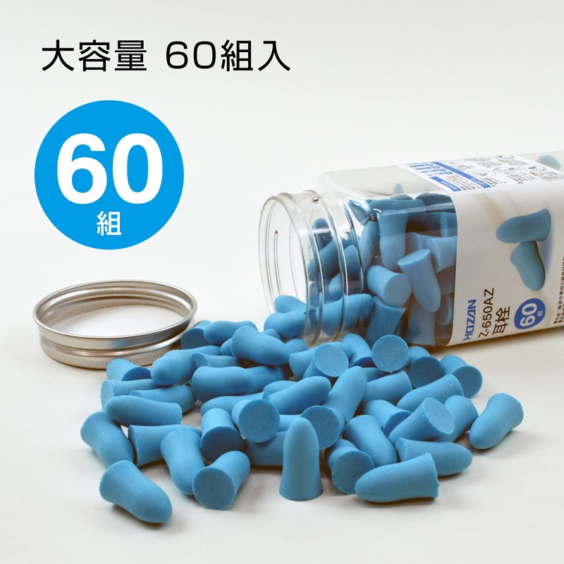 Hozan Z-650AZ Ear Plugs, Large Capacity, 60 Pairs for Sleep,