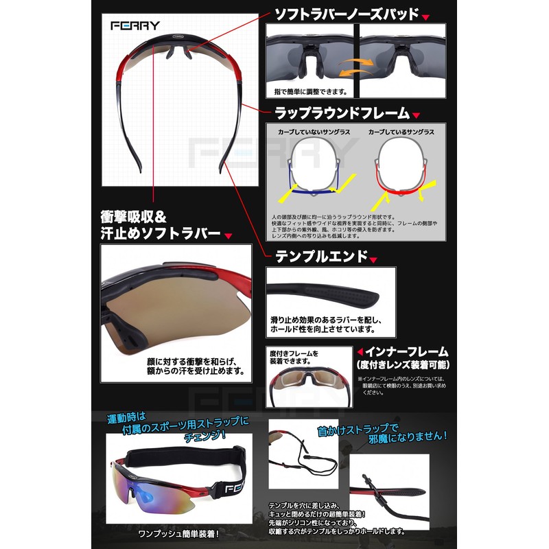 FERRY Polarized Lens Sports Sunglasses Full Set with 5 exclusive