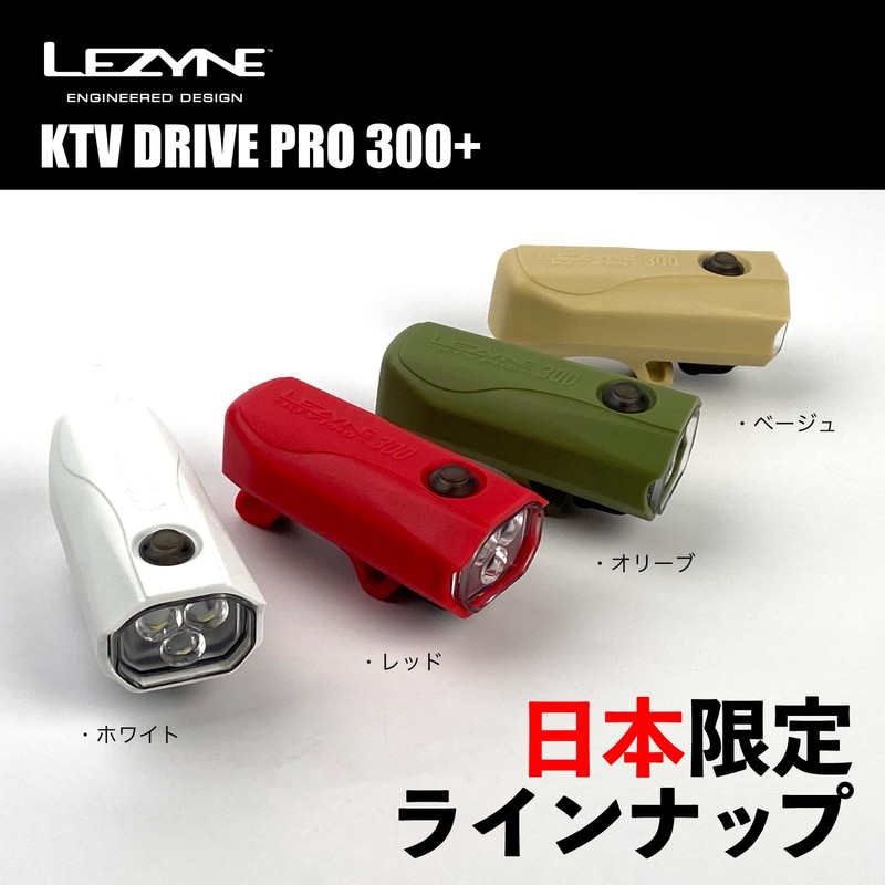 LEZYNE KTV DRIVE PRO Compact, Durable, Waterproof Front Light, For