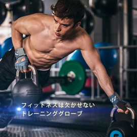 B-FOREST Training Gloves, Muscle Training Gloves, Sports Gloves, Wrist Flap, Trekking, Cycling Gloves, High Elastic Pad, Breathable, For Men and Women